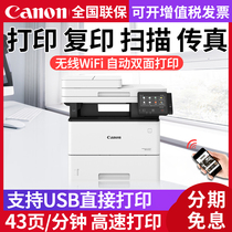 Canon (Canon)MF543dw black and white laser multifunction machine wireless WiFi printing printing scanning Fax automatic double-sided A4 format office Commercial