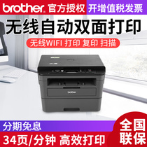 Brother DCP-L2535DW L2550DW wireless automatic double-sided black and white laser printer all-in-one copy scanning three-in-one mobile phone WIFI wired network commercial office A4