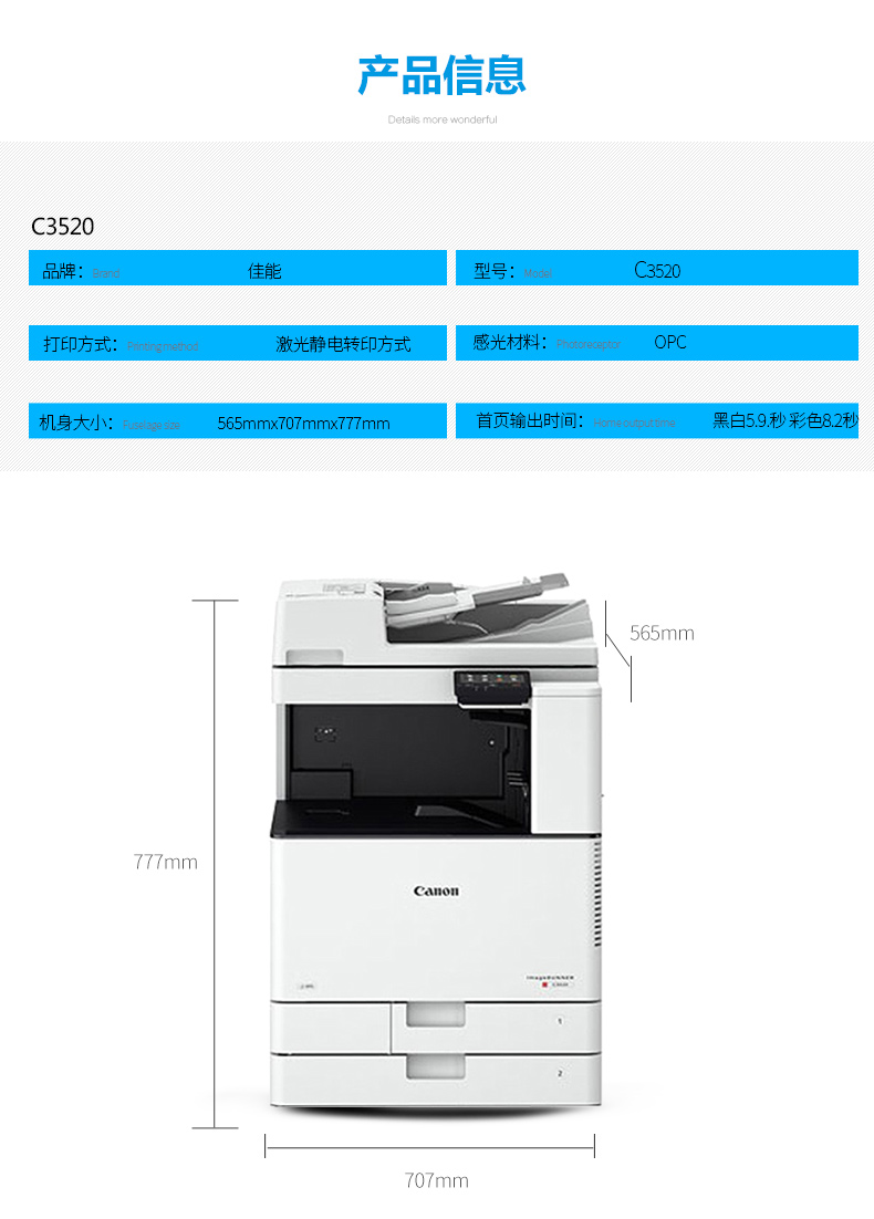 Máy photocopy composite Canon C3520 A3 màu laser tự động in hai mặt văn phòng