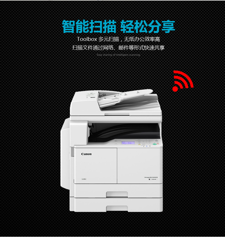 Máy photocopy composite kỹ thuật số Canon IR2204N A3 một máy không dây wifi in bản sao văn phòng