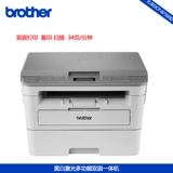 [兄弟DCP-B7500D激光打印机一体机办公复印机扫描自动双面高速]