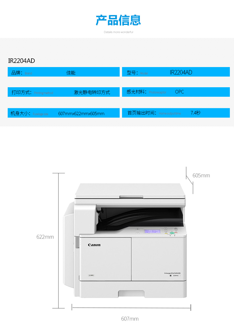 Máy sao chép kỹ thuật số Canon IR2204ad A3 tích hợp máy cảm ứng quét màn hình in văn phòng