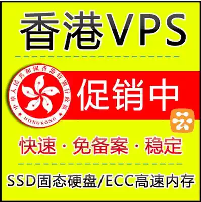 VPS Hong Kong virtual machine CN2 Independent IP service machine SSD hard disk Cloud host rental Wall-mounted air conditioning Exclusive bandwidth