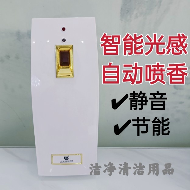 Full automatic timing perfume machine plus incense machine for automatic spraying of incense machine with incense machine Garner