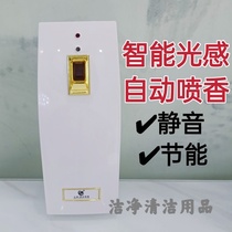 Full automatic timing perfume machine plus incense machine for automatic spraying of incense machine with incense machine Garner