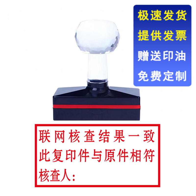 The Online Verification Confirms That This Copy Is Identical to the Original. the Verifier's Stamp on This Copy Is Identical to the Original