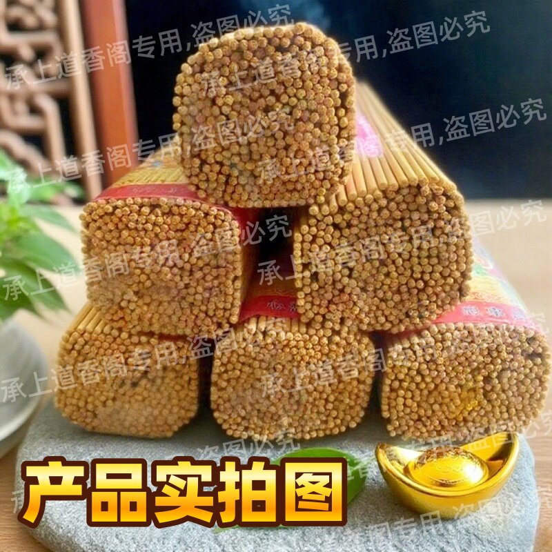 ладан 微烟金色佛香卷大钱招财卷钱卷财勾财香佛点头香财神观音关公用香