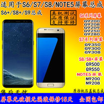 S8s9NOTE5S6 for Samsung S10 S7G9350G9300 display screen assembly G9200G9280