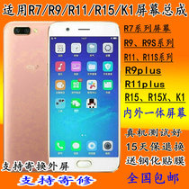 R7S r9m for OPPO display r11s screen assembly R11 R9 plus tempered film A59 K1R15X
