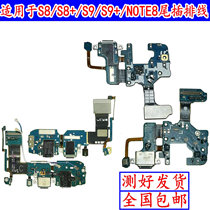 S8NOTE8S9 Samsung N9500G9550G9500 tail plug cable G950F charging small board G9600G9650