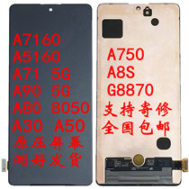A515 for Samsung A7160A80A50A71A90 display screen 5G assembly A51A5160A7070A70S
