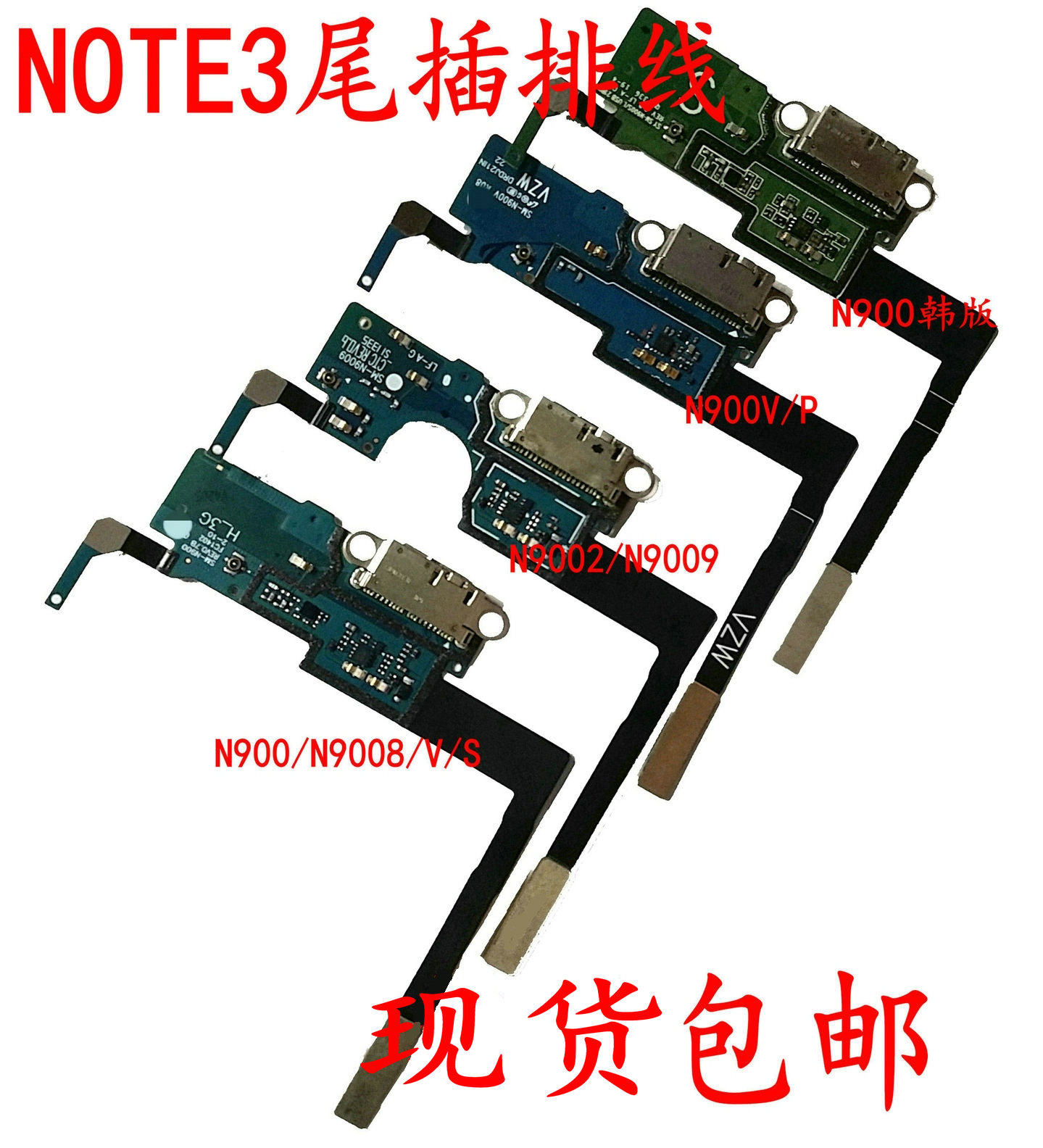 NOTE3 is suitable for Samsung 9002N9005N900S5 tail plug 9006W cable 9009D charging port G9008V