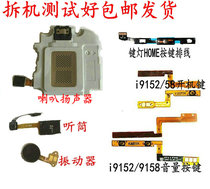 i8552 Samsung i9152P handset i9158V Boot volume button cable P709E speaker vibrator HOME