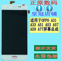 A51T applicable OPPO assembly A59S display inner screen A57m touch a37 outer screen A53A31A33A39A71