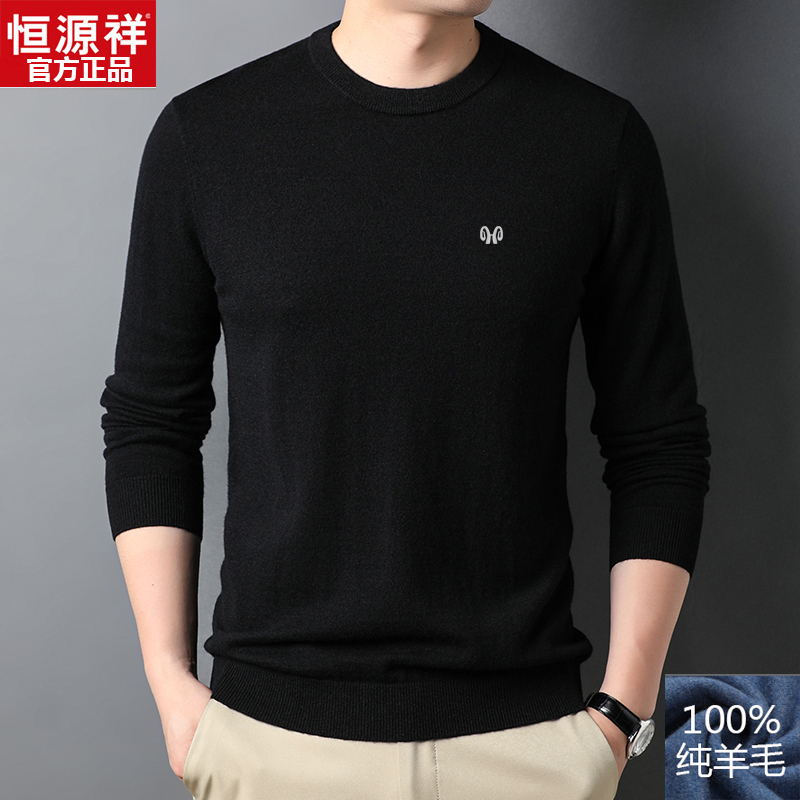 Hengyuanxiang Wool Sweater Men's Autumn and Winter Long-Sleeved T-Shirt Pure Color Thin Round Neck Knitted Sweater Loose Base Layer Shirt