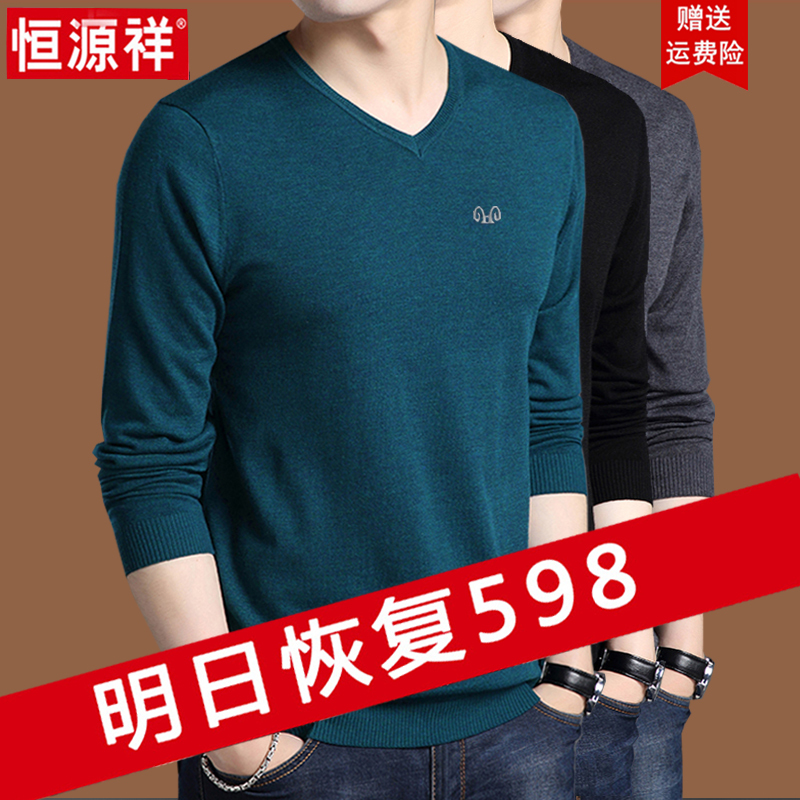 100% Australian Pure Wool Hengyuanxiang Wool Sweater Men's Heart-Shaped Knit Base Shirt Long-Sleeve T-Shirt V-Neck Thin Sweater