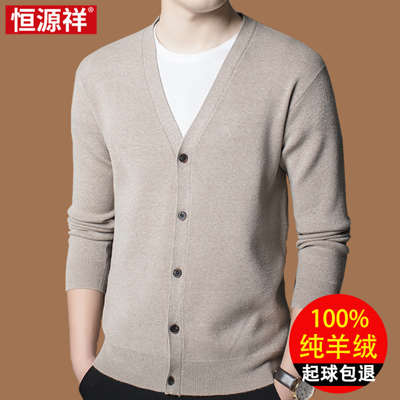 Hengyuanxiang Men's Knitted Cardigan 100% Pure Cashmere Jacket Trendy High-End Fashion V-Neck Solid Color Autumn and Winter Sweater