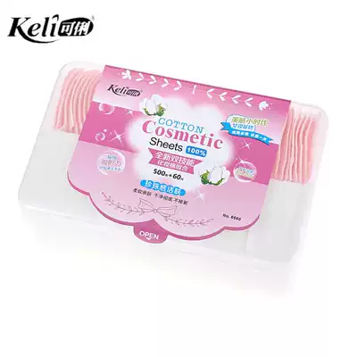 Ke Li 6660 boxed skin sandwich cotton embossed Pearl cotton light makeup remover cotton 560 piece
