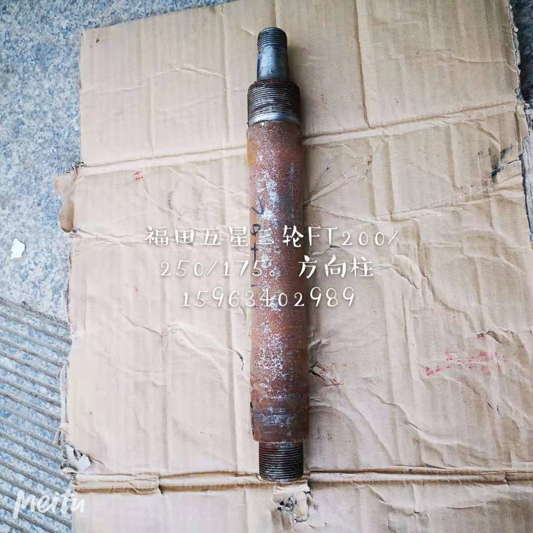 Foton five-star tricycle electric vehicle FT250 200 150 steering column