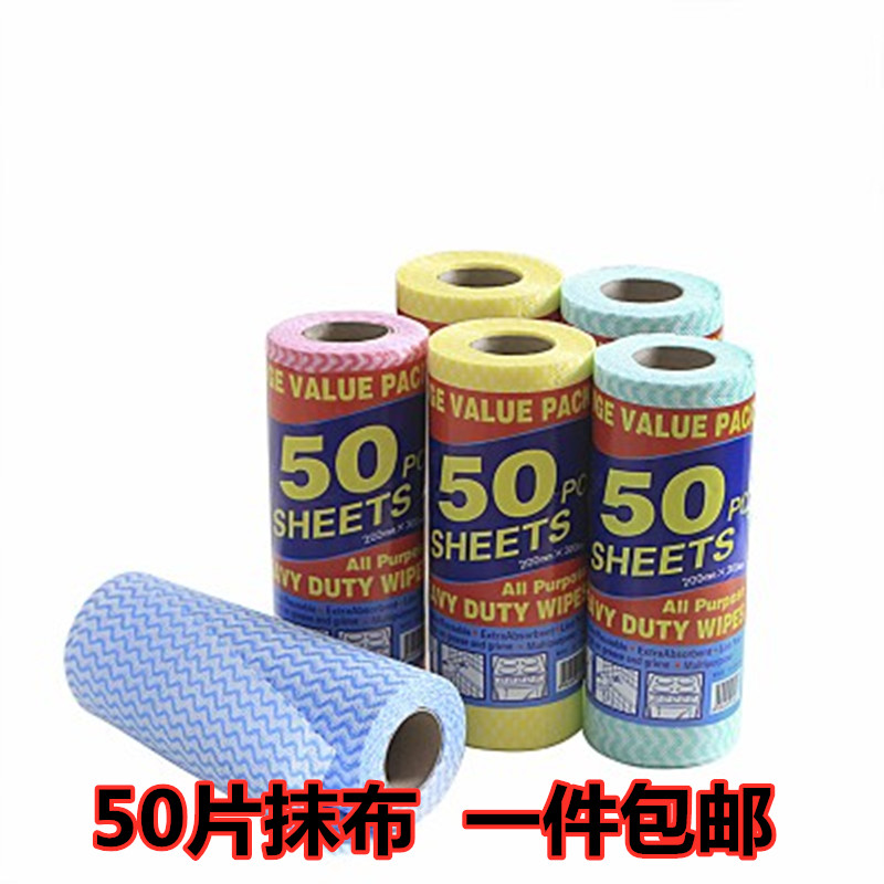 Kitchen non-woven cloth disposable rag 50 pieces free cutting multi-purpose cleaning cloth dishcloth 2128