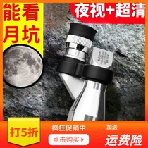 Telescope adult HD 10km Sniper commando high through-the-wall night-vision goggles monocular infrared camera phone