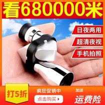 Telescope adult HD 10km high through-the-wall sniper commando night-vision goggles infrared monocular camera phone