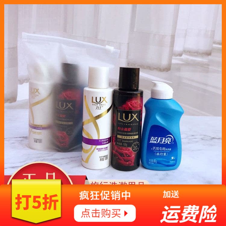 Hynix Wash Supplies Suit Portable Tourist Wash-Care Trial Bag Shampoo water body lotion Lotion Lotion travel clothes for travel