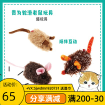 Crimson pet Hong Kong GiGwi expensive for pet kitty toys Interactive pulley Mouse e-Mobile Toys