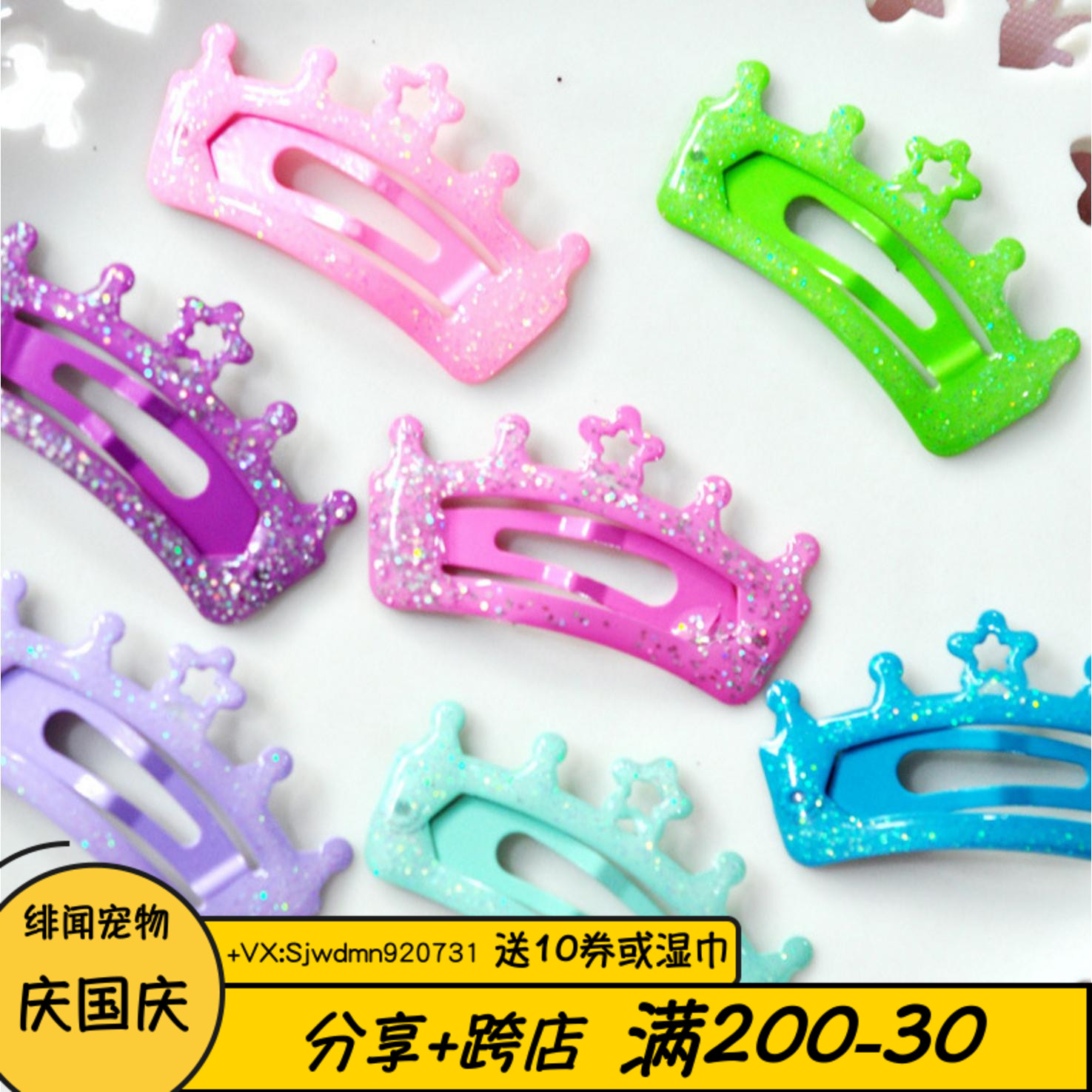 4Cm plus flash onion crown BB clip pet dog hair accessories hair clip Korean same style