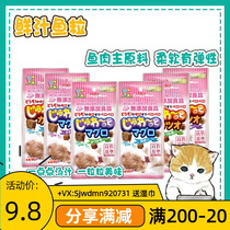 Gossip Pet Japanese Doggy Man Dog without adding cat juice grains 30g delicious snacks