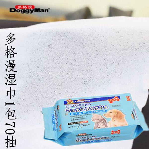 Japan DoggyMan Dogman pet sterilization wet tissue paper towel 70 smoking cat dog pet wipes