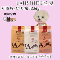 Value Lanshier Lanshier Whole Dog Food Salmon Vegetable Fish Potato Dog Food 13 6kg