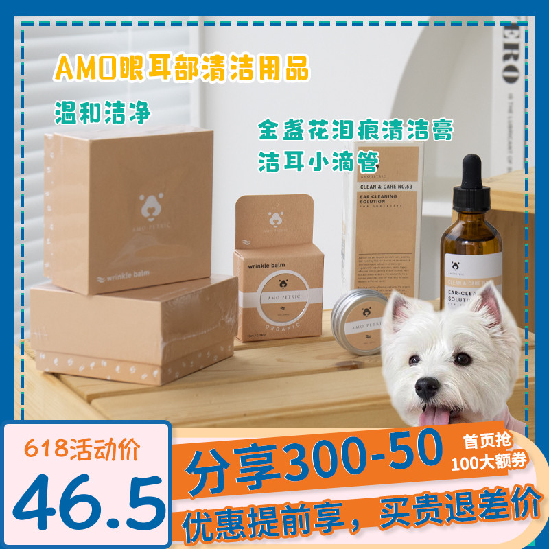 Danish Amo Petric Ammer Kennel Flowers Dog Cat Slows Down Tear Mark Cream Dredge Tears Gland Powder Anti-inflammatory