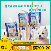 Japan Dog Ma Pet Toothbrush Set Soft Brush Handle Replace Type Dog General yogurt Toothpaste