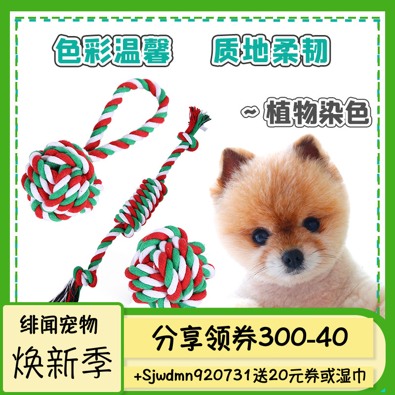 Christmas Dog Pets Grinders Rope Knot Toy Deconstulator Resistant to Weave Festival Teddy Chai Dogs Big-ball