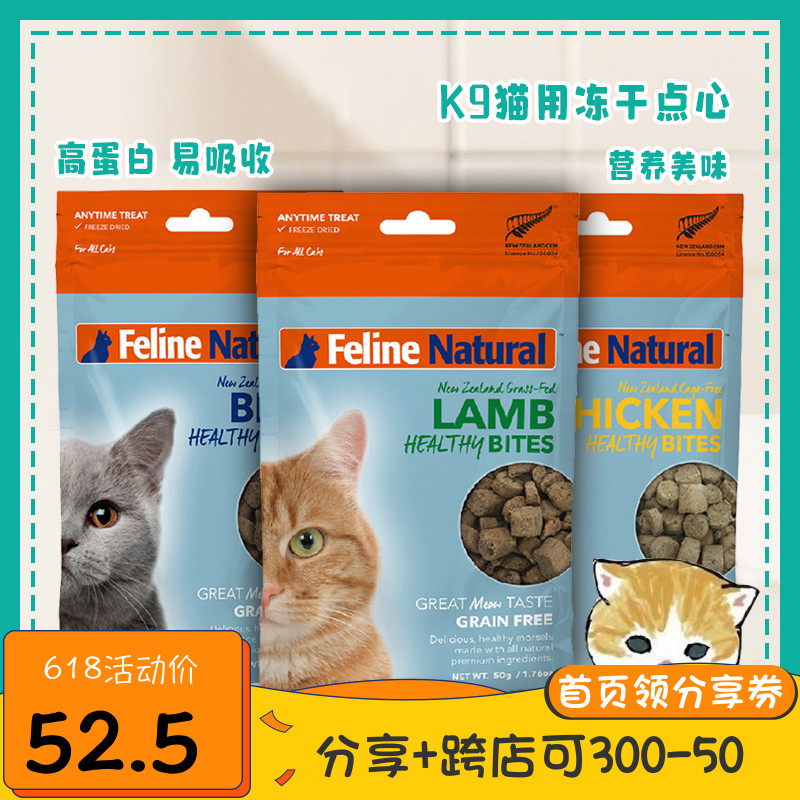 Smells pet New Zealand K9 Natural kitty freeze-dried snacks chicken mutton goat belly snack for minor food snacks