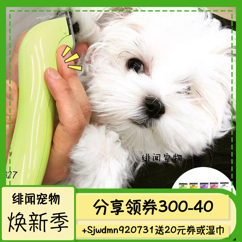 Local Precision Engraving electric Tweets handling kittens Puppy fine parts Hair Lotte 327 Professional Pets Electric Clippers