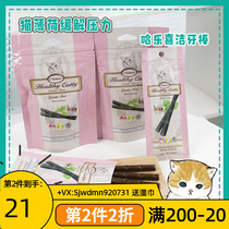 Harry Healthy Cat Three Effective Nutritional Cleaning Tooth Grinding Teeth Bar Chicken Samon Cat Mint
