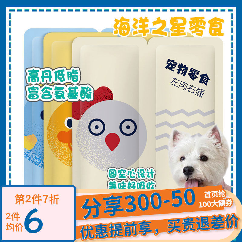 Scandal-Smelling Pet Ocean Stars Crisp and Pet Dogs Snacks Cat Snacks Nutrition Equilibrium Dog Cat Freeze 30g