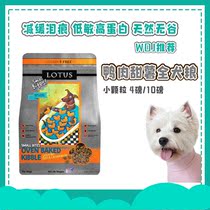 LOTUS LOTUS DOG FOOD Duck Meat Sweet Potato Small Grain 4 Lbs Without Valley Full Dog Bonded Hair