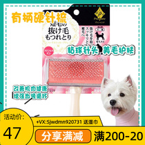 Gossip Petio Petio Petio Petio Petit Short - haired dog - cat comb massage hard needle comb to prevent scratch
