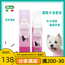 Crimson pet Italian Derbe Debe pet dog cat mild foam Moose dry shampoo body bath lotion