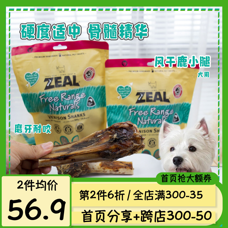 Smelled pet original clothing imported New Zealand zeal pet dog snacks grinding tooth-resistant and dry natural deer calf