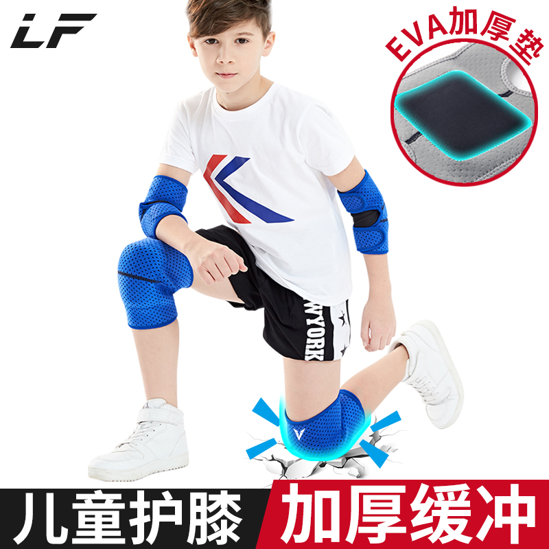 Children's sports knee pads Elbow pads Fall prevention full set Dance dance Football basketball Children men and women children kneeling thicken