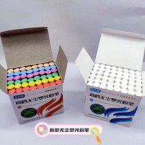 Emerging Dust-free Plastic Chalk Children Teachers Home Teaching Chalk Black Board Newspaper Ordinary Dust-free Chalk