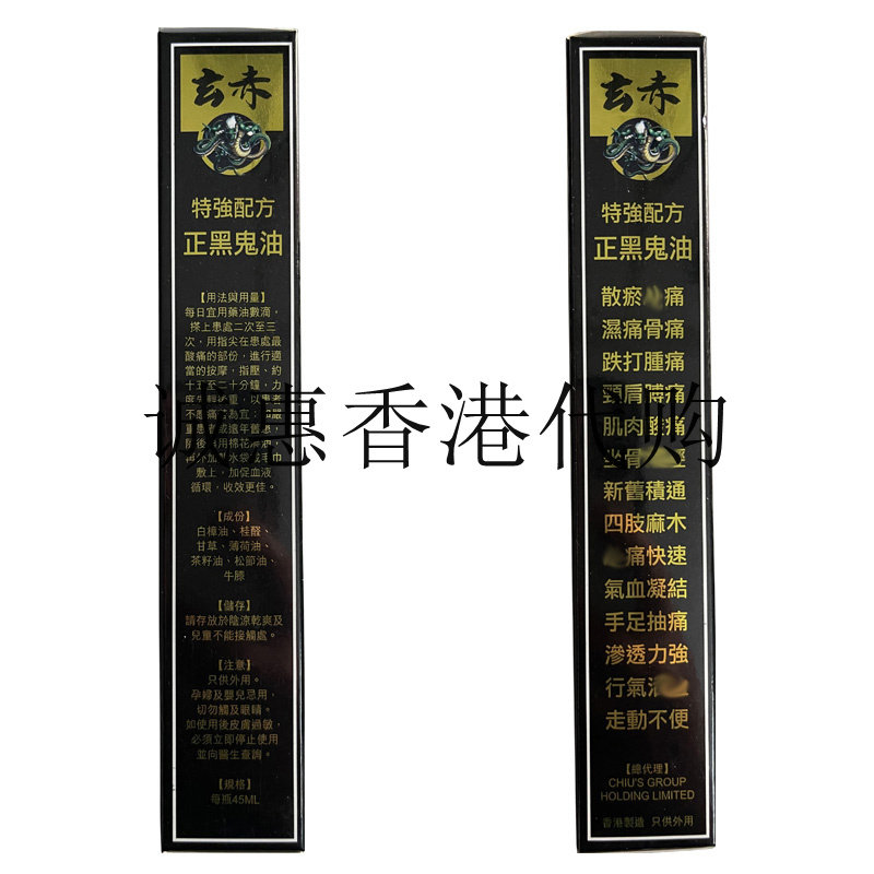 💪告别肌肉疼痛,上标油千里追风油 -清凉油-淘宝好物网