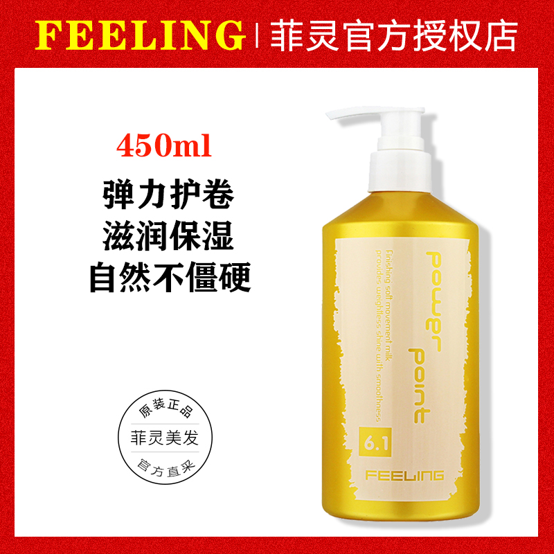 Japanese Phil tornado curly hair cream 450ml natural fluffy not stiff female curly hair moisturizing elastic element