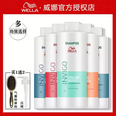 Wella Nourishing Repair Shampoo Nipple Skin Oil Control Soothing Refreshing Anti-dandruff Color Conditioner