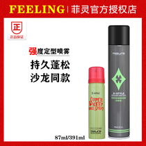 Japan Filing Hair Gel Powerful Styling Spray Male Lady Short Hair Fluffy and Lasting Styling Dry