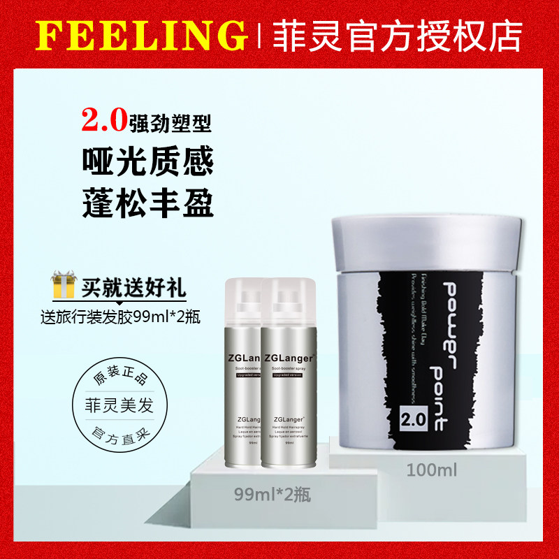 Feeling Japan Filling plastic-shaped clay male and female styled matt hair short haired hair fluffy styling waxed